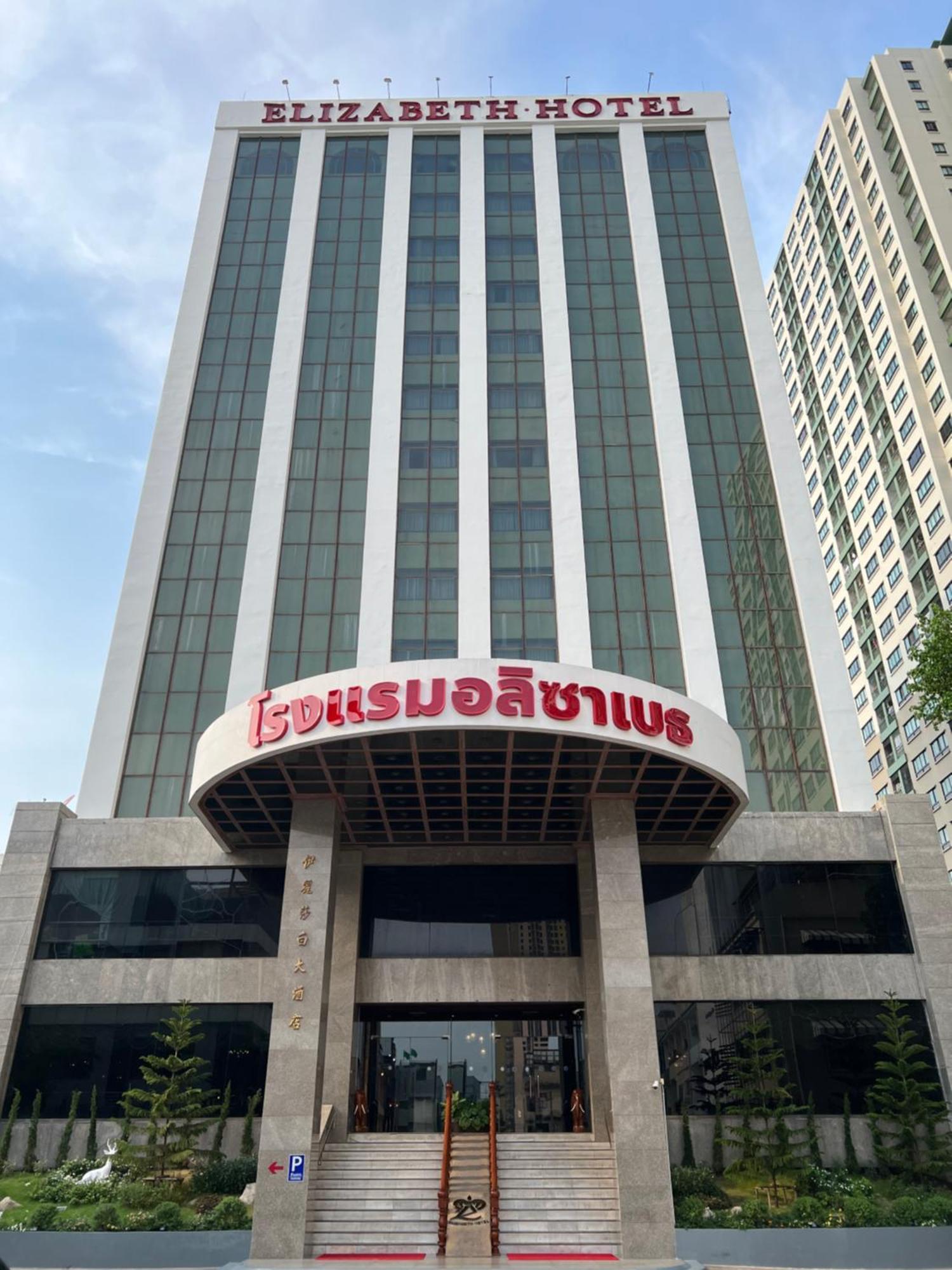 בנגקוק Elizabeth Hotel מראה חיצוני תמונה